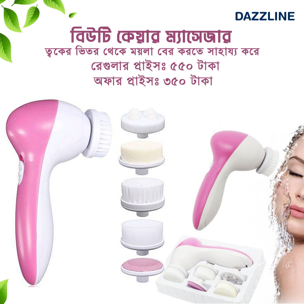 Beauty Care Massager 5 in 1 Facial Cleansing Brush