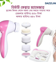 Beauty Care Massager 5 in 1 Facial Cleansing Brush