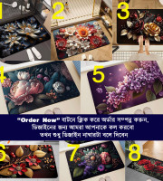 Floor Mat | (জীবন্ত ছবির মত দেখতে)